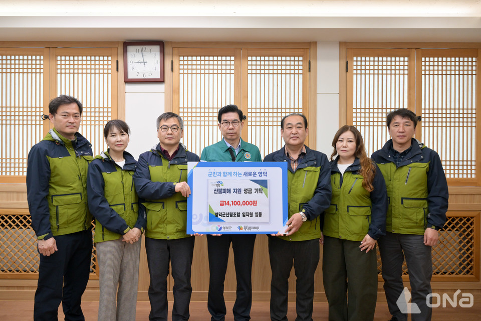 영덕 산불 피해복구 위해 전국서 온정 이어져…누적 성금 59억7천만원 돌파