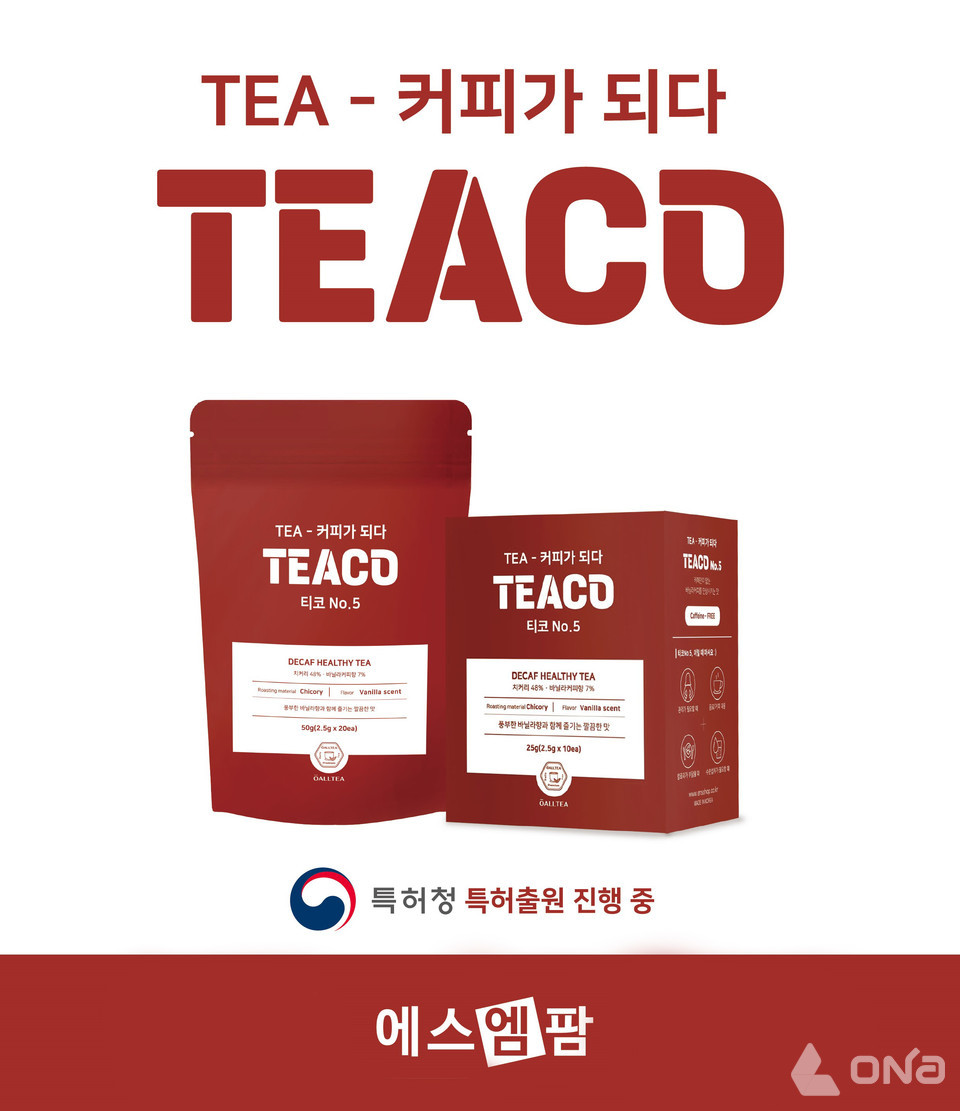 에스엠팜, 무카페인 대체 커피 음료 티코 No.5 출시