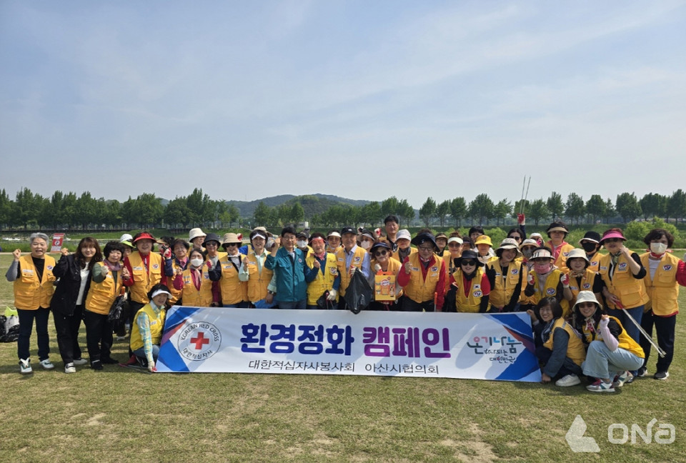 아산시 적십자봉사회, 온양3동 지역 환경정화 활동 진행