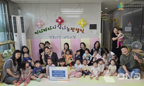 남양주시, 산들다산어린이집서 100만 원 기탁..채연숙, 나눔의 결실이 지역사회에 도움 되길