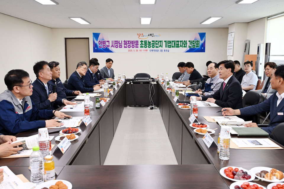 밀양시, 초동특별농공단지협의회 방문.. 소통행정 펼쳐