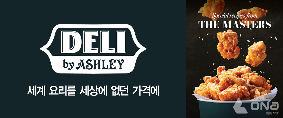 이랜드킴스클럽, 2001아울렛 분당점에 델리 바이 애슐리 오픈