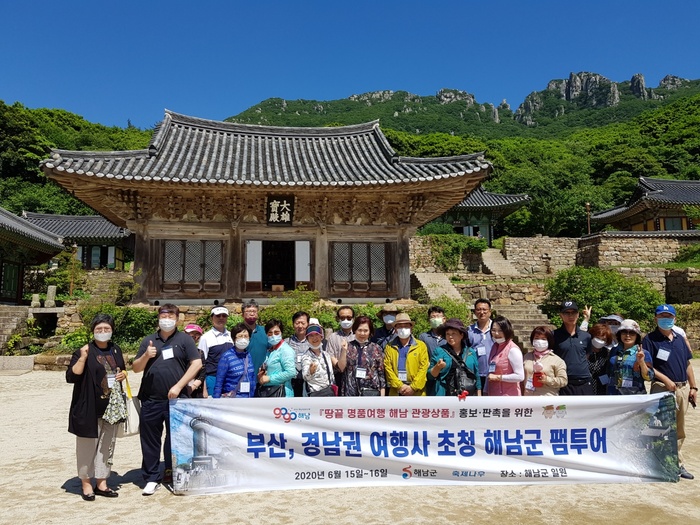 코로나 ZERO, 해남에서 힐링하세요