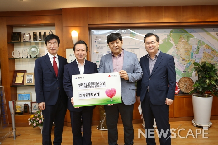 세원종합관리,천연 살균소독제 500세트 강서구 기증