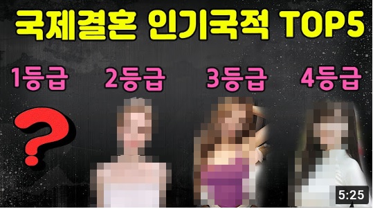여가부, 인권침해적 국제결혼 광고 관리 강화