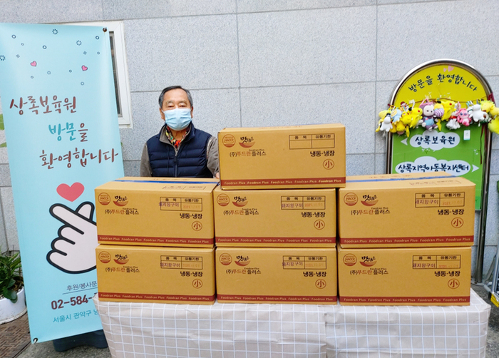 침향인, 코로나19 속 어려움 겪는 상록보육원에 후원 물품 기증