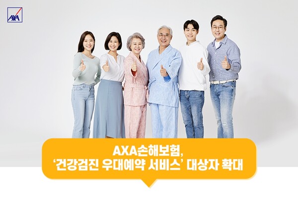 베러 노멀 추구하는 보험사...라이프·헬스케어 나서