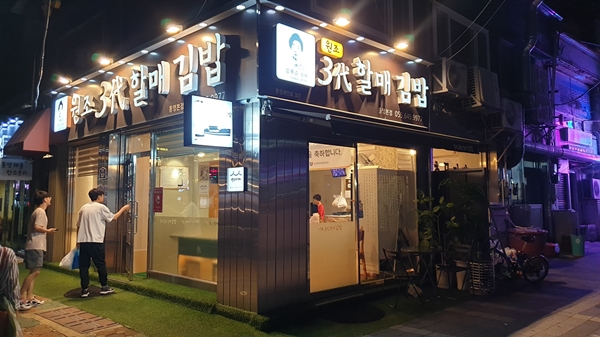 [전수영의 낚고 먹고] 진주냉면·충무김밥 그리고 멍게비빔밥