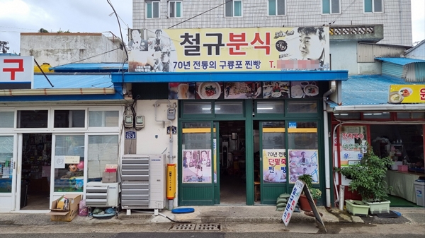 [전수영의 낚고 먹고] 구룡포 모리국수도 이기지 못한 폭염과 태풍…낚시는 빈손