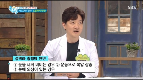 SBS 좋은아침, 눈 건강의 핵심은 망막으로부터