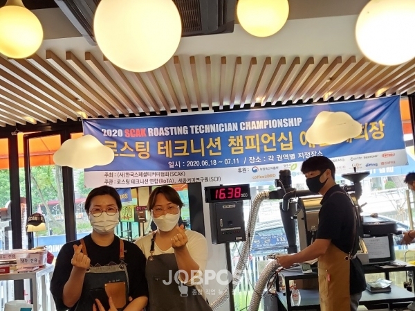 세종사이버대학교 바리스타·소믈리에학과, 2020 SCAK 로스팅테크니션챔피언십 본선 진출