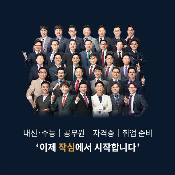 작심독서실·스터디카페 교육 콘텐츠 이용 회원 3개월만에 2만명 증가, 누적 회원 8만명 육박