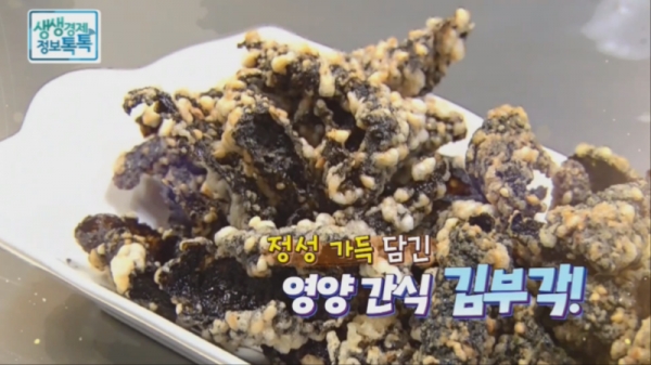 완주 만나식품 김부각, 정성가득 영양간식 선보여