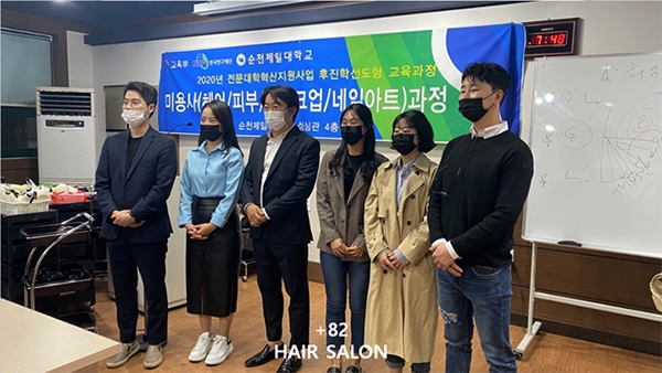 안양미용실 플러스82헤어 안양점 가을 대표원장 트렌드교육 세미나