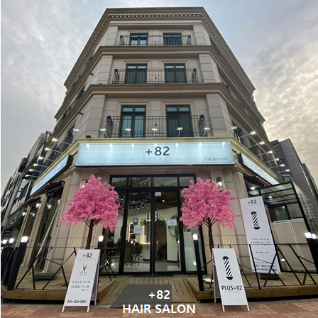 범계미용실 플러스82헤어 안양본점 고객감사 이벤트 진행, 최우수 디자이너 고객맞춤 서비스 제안