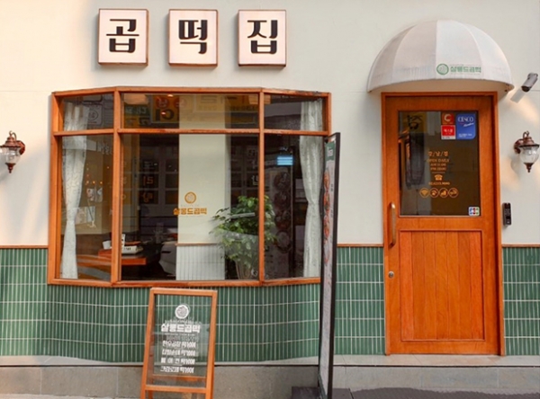 곱창즉석떡볶이 브랜드 살롱드곱떡, 런칭과 동시에 3개 매장 오픈되어 운영 중