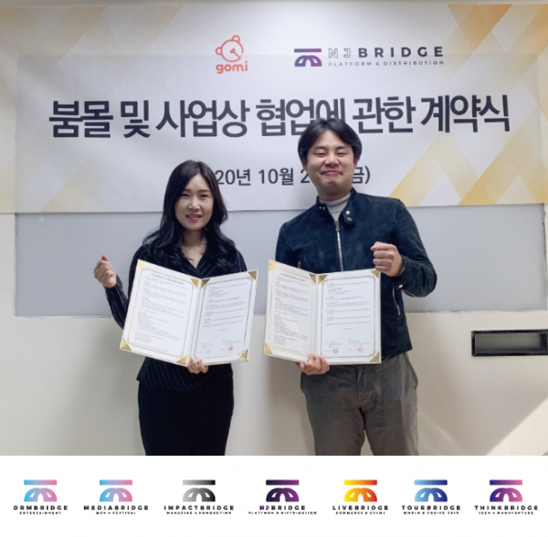 엔제이브릿지, 고미코퍼레이션과 붐몰 운영 및 사업상 협업에 대한 계약 체결