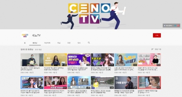 세노컴퍼니, V-커머스 합류...세노TV로 만나요