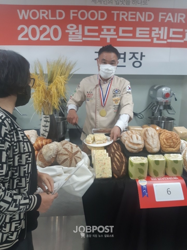 월드푸드트랜드페어 2020 국가기관장상 및 대상에 제빵왕 박여수 명장이 수상했다.