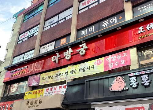 중국집 아방궁, 모든 좌식 비대면 룸으로 개조