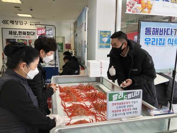 경북명품 붉은대게(홍게) 홍보 나서 서울사람 홀린다