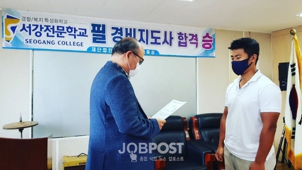 서강직업전문학교, 1월 경비지도사&직업상담사 국비지원과정 개강반 모집
