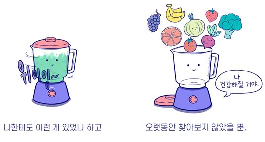 마음 다이어터 순이 작가의 순이네 블렌더 영상툰 유튜브 채널개설