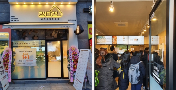 강다짐 삼각김밥 10호점 진주혁신도시점 오픈
