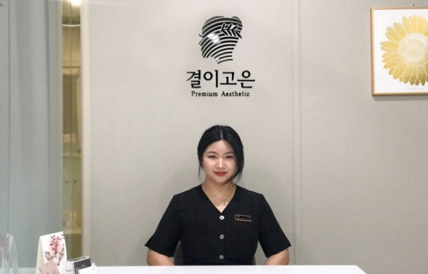 피부관리 전문 결이고은 대구 범어점, 다양한 관리프로그램 진행 중