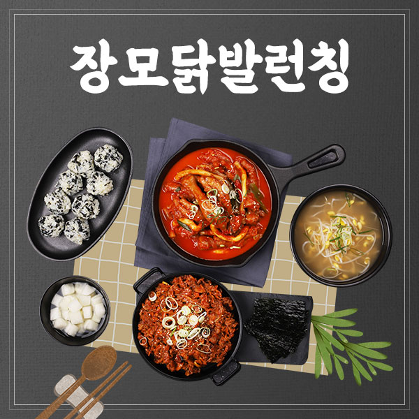 콩심, 프랜차이즈 창업 장모닭발 런칭