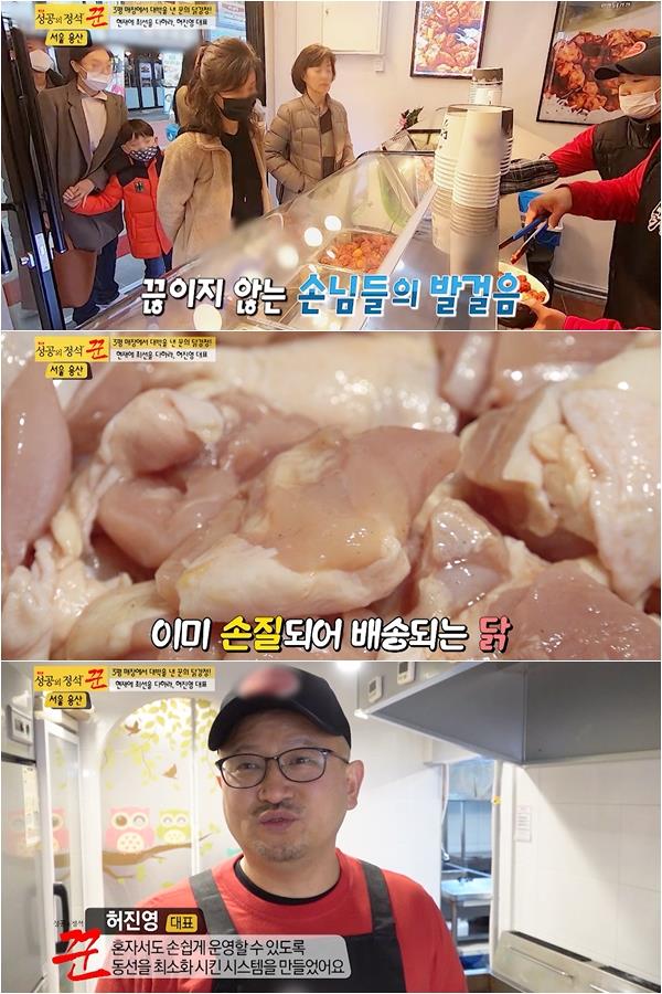 인생닭강정 비대면 시대에 최적화 된 1인 소자본창업 브랜드