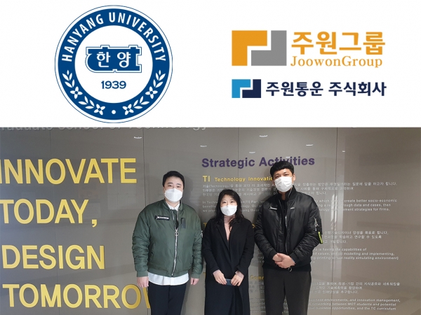 주원통운, 한양대와 화물 운송 종사자 자격증 취득 교육 에듀 어플 개발 시작