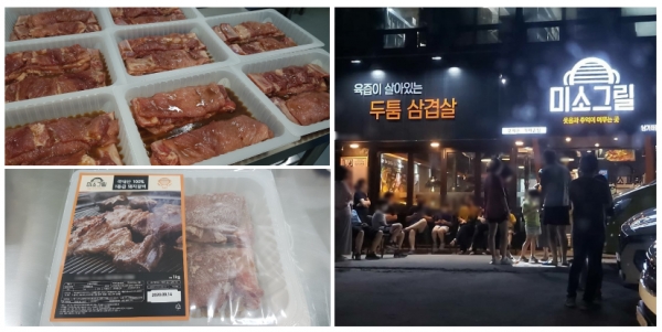 미소그릴 한돈다이닝, 언택트 확산에 밀키트 온라인 출시
