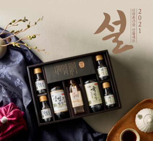 신앙촌 생명물식품㈜ 설맞이 생명물 간장 선물세트 프로모션 실시