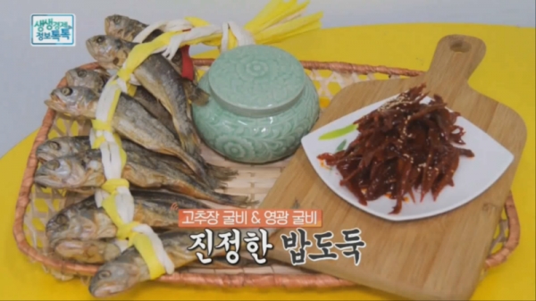 황금수산유통 해풍 맞아 더욱 쫄깃해진 영광굴비, 맛있게 먹는 방법은?