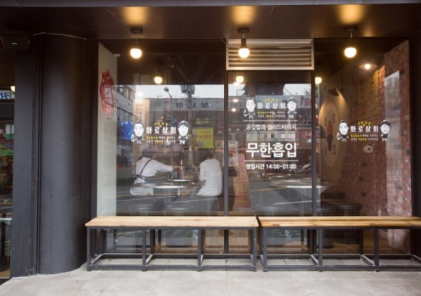 무한리필 고깃집 화로상회, 숯불맛 살린 배달서비스 실시..창업 지원도 나서