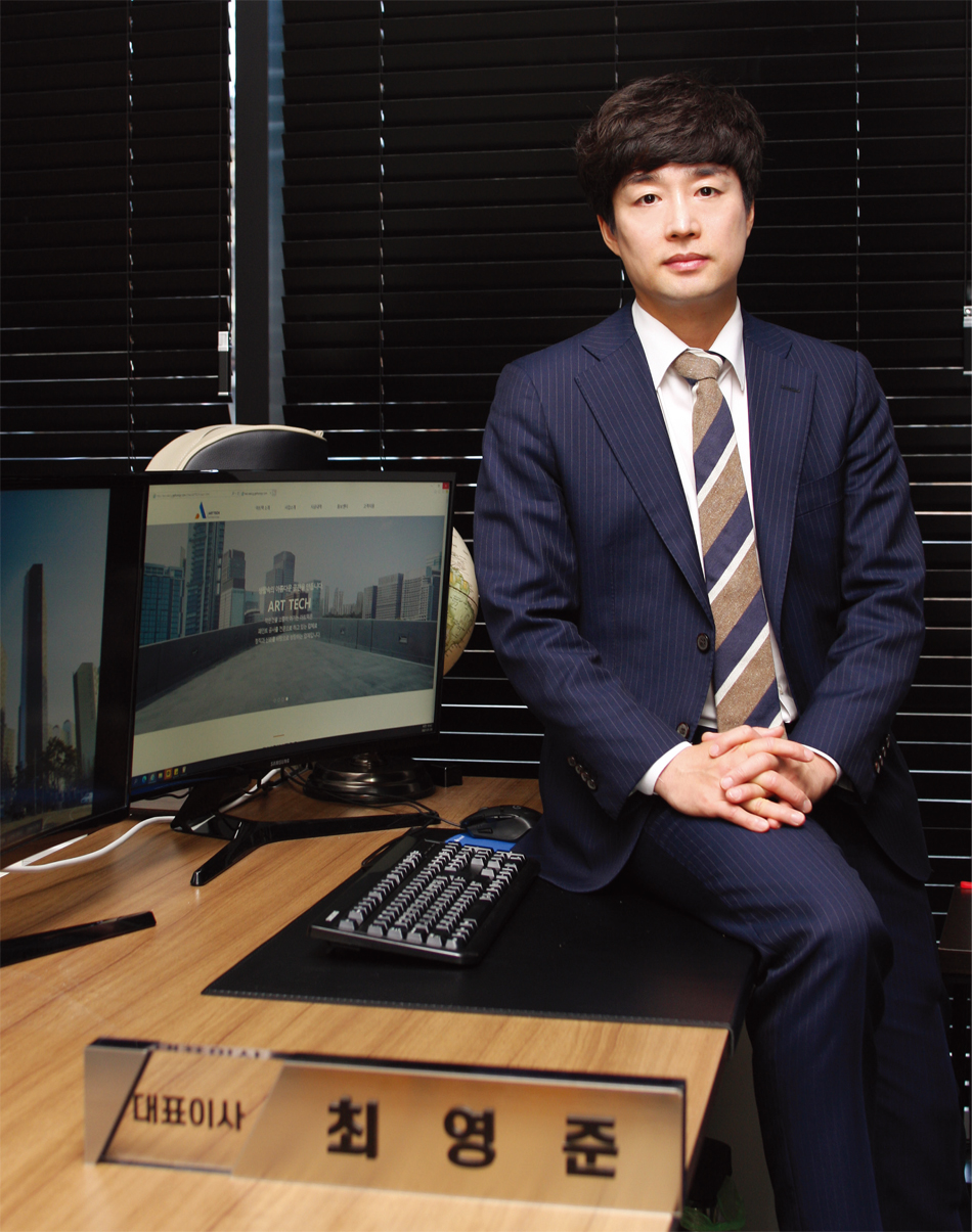(주)아트텍 최영준 대표, 국내 최고의 기술력으로 아파트의 가치를 높이다