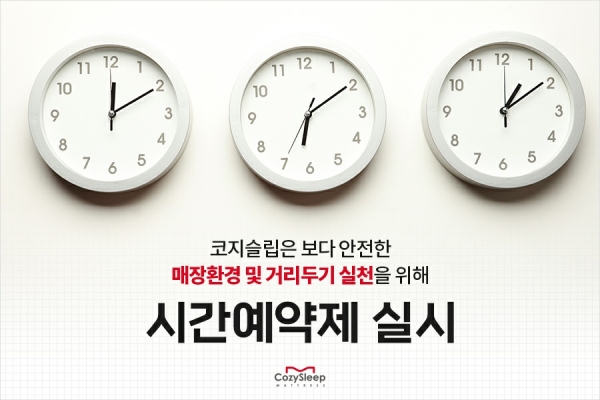 미국 친환경 수입매트리스 전문 코지슬립 설날맞이 빅이벤트 실시