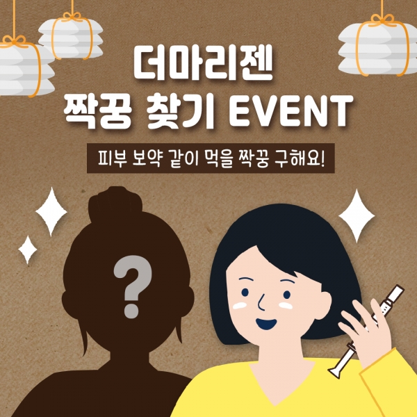 에스테티아 더마리젠 짝꿍 할인 이벤트 진행