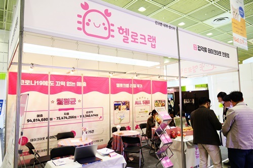 제59회 프랜차이즈 창업박람회에 출전한 헬로크랩, 창업 노하우 대외적으로 알려