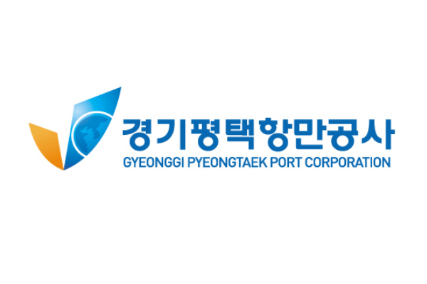 경기평택항만공사, 해운·항만·물류 자격 취득 교육생 모집