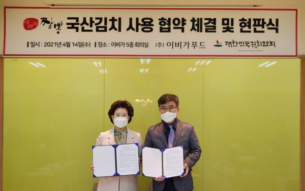 이비가짬뽕, 국산김치 인증업소 선정…국산김치만 드립니다