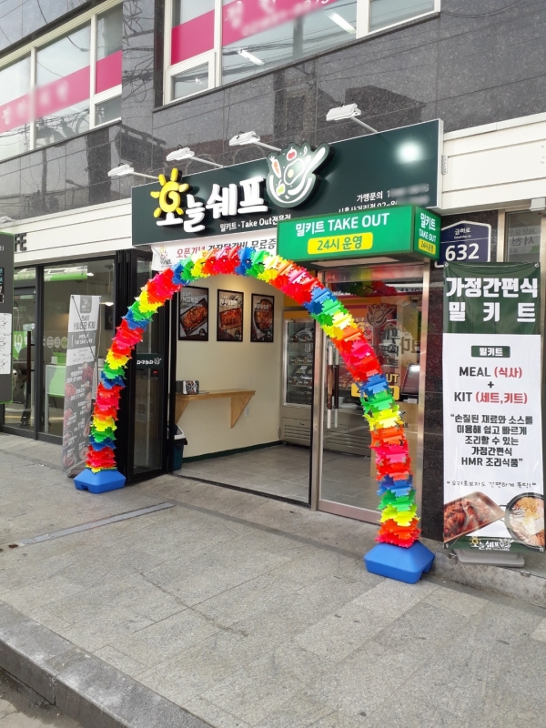밀키트 외식창업 오늘쉐프 희소성 높은 아이템
