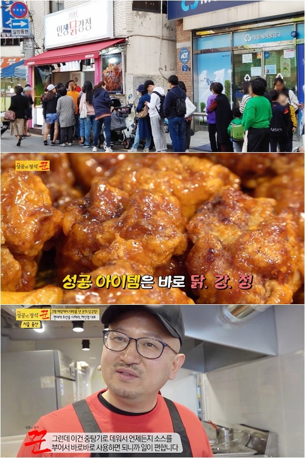 1인 소자본창업 인생닭강정, 11개월 만에 120호점 돌파