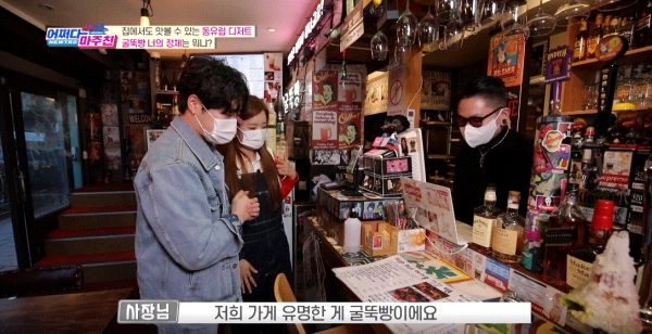 종로구 침니펍의 굴뚝방, MBCNET 어쩌다 마주친에 소개