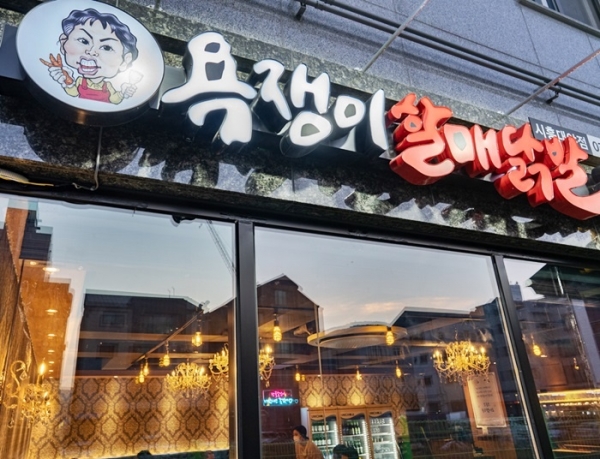 소자본 배달창업 아이템 욕쟁이할매닭발, 단기간 85호점 돌파