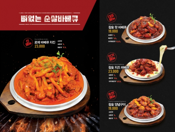 훌랄라치킨, 로제바베큐 치킨 출시기념 할인 이벤트 실시