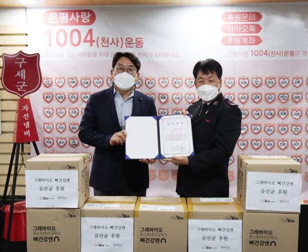 바이오제닉스코리아, 포스트바이오틱스 유산균 700개 기부