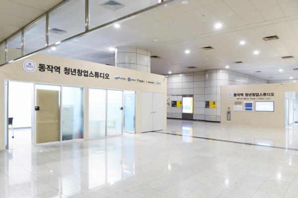 중앙대학교, 청년창업스튜디오 구축...안정적 창업활동 지원