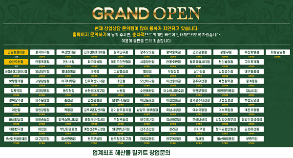 밀키트창업 집어가 한달여만에 100호점 돌파